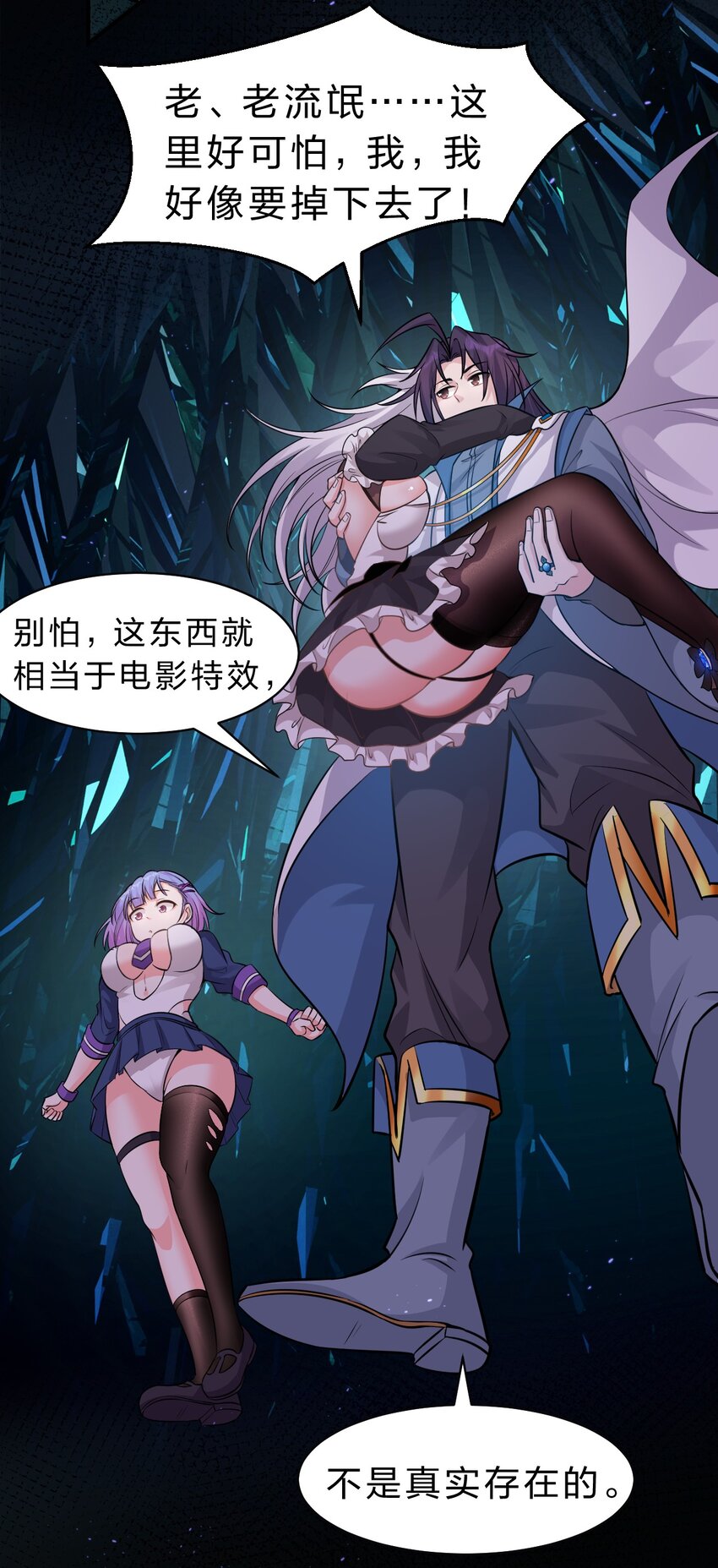 110 他的味道，这辈子都不会忘4