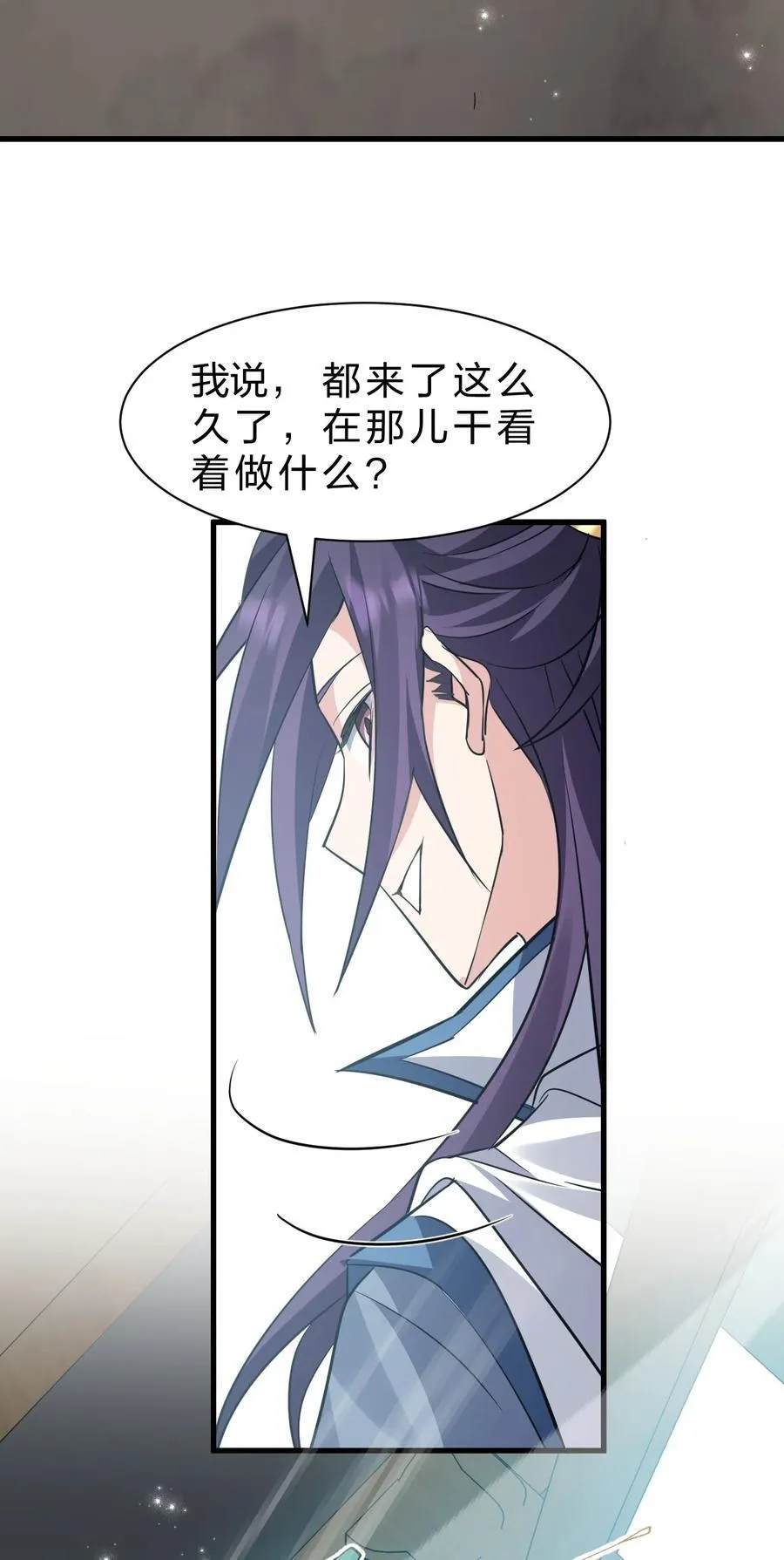 231 修炼成仙的我只想养成女徒弟34