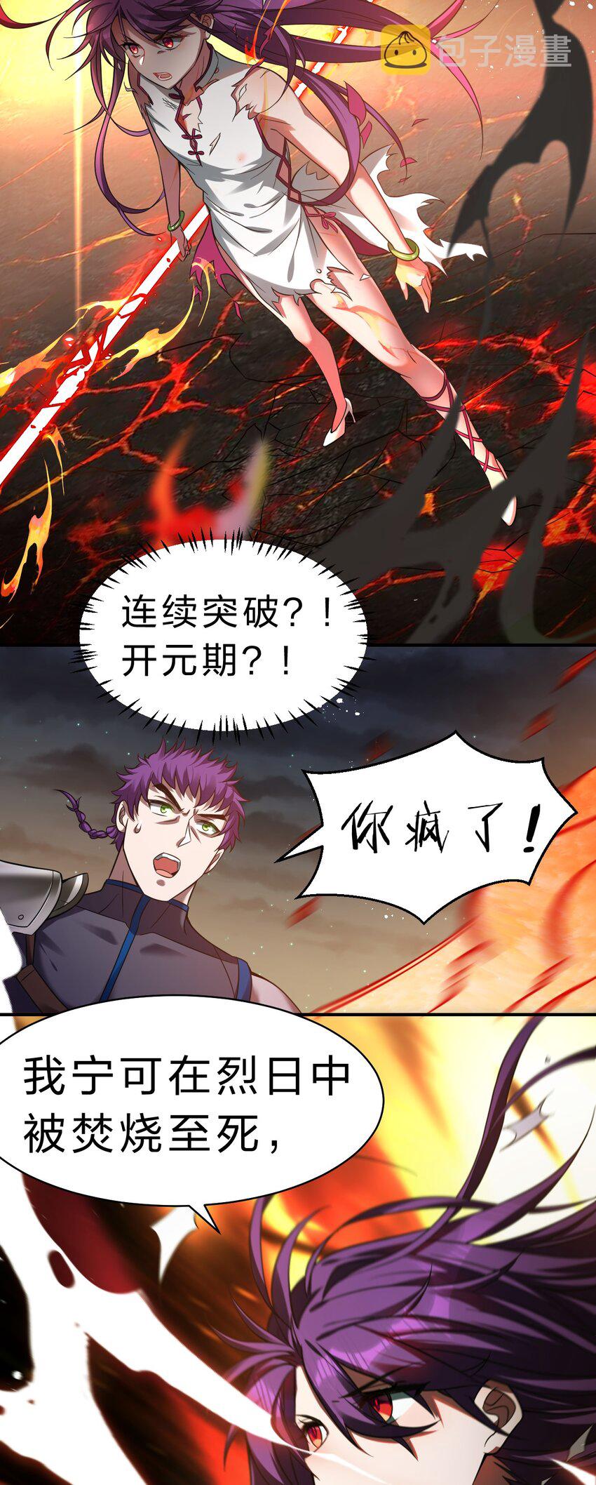 94 浅冰也能与熊火争锋37