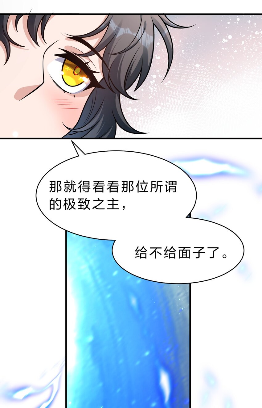 100 蒋家人来袭，女徒弟危！（内含福利活动）5