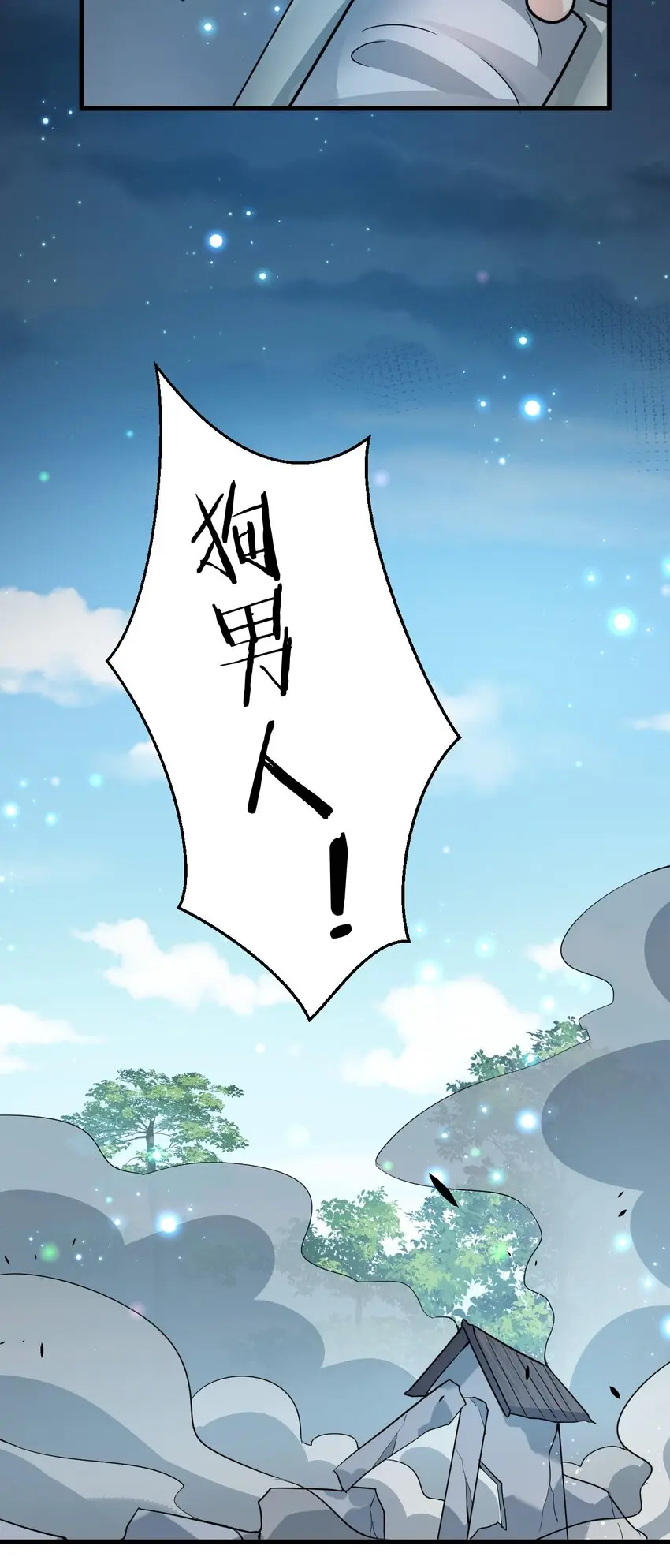 142 白韵的心思……被发现了！38