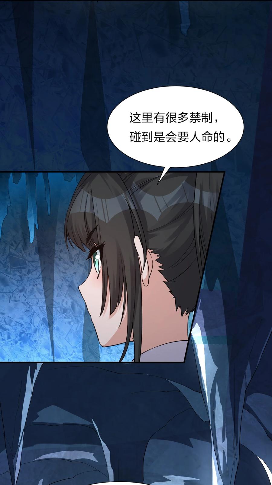 51 云平竟然对小雨蝉……？4