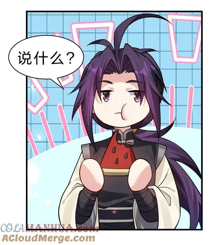 174 外祖大人究竟是……33