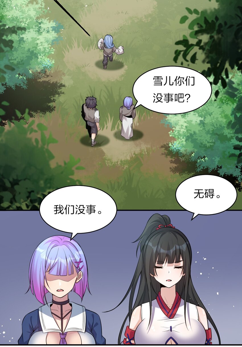 64 属于张若雪的考验52
