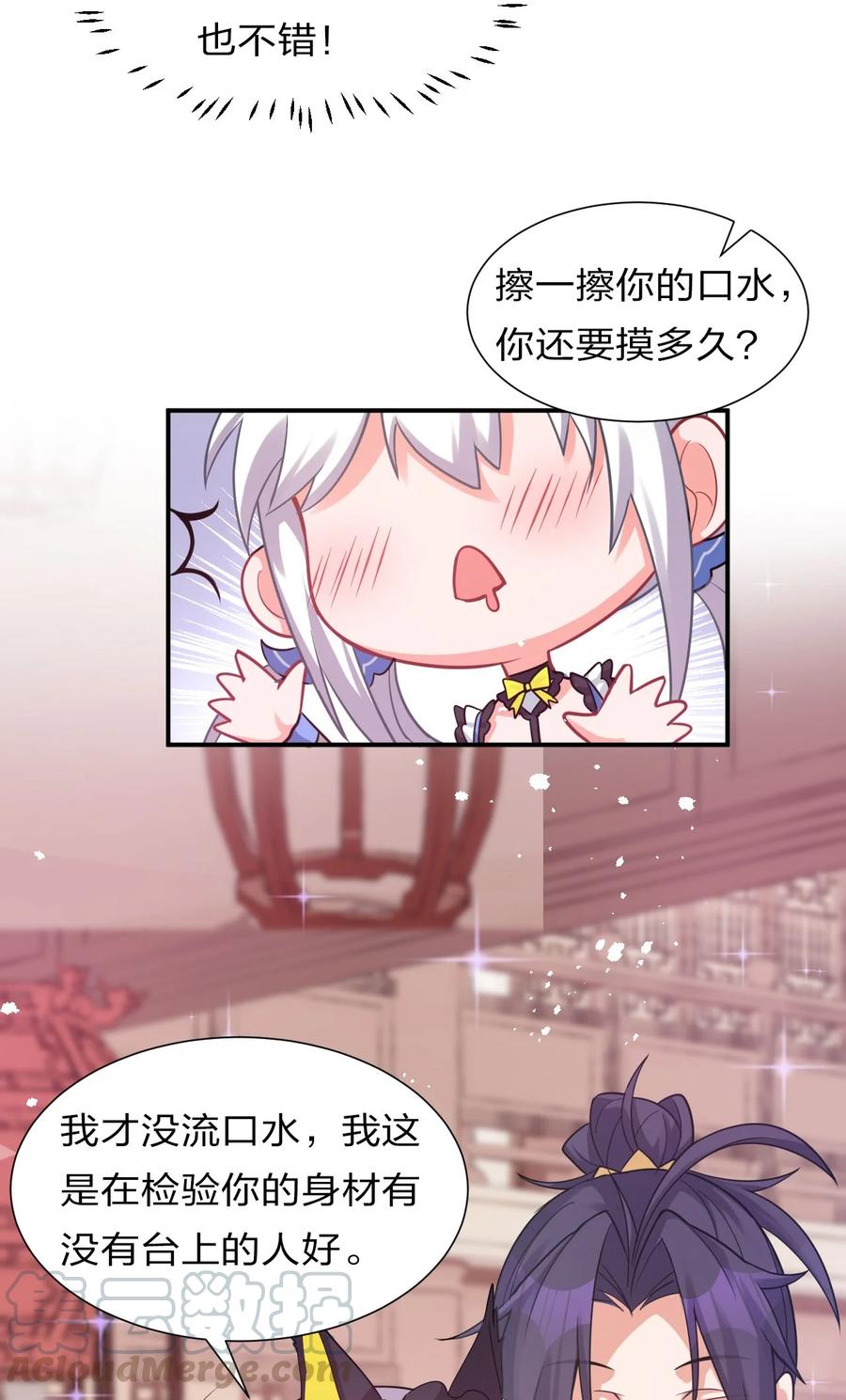 49 小雨蝉馋云平身子？！42