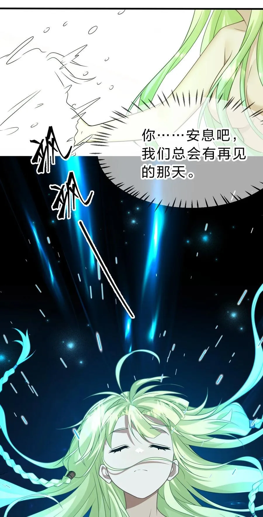 224 星辰面临接连抉择23
