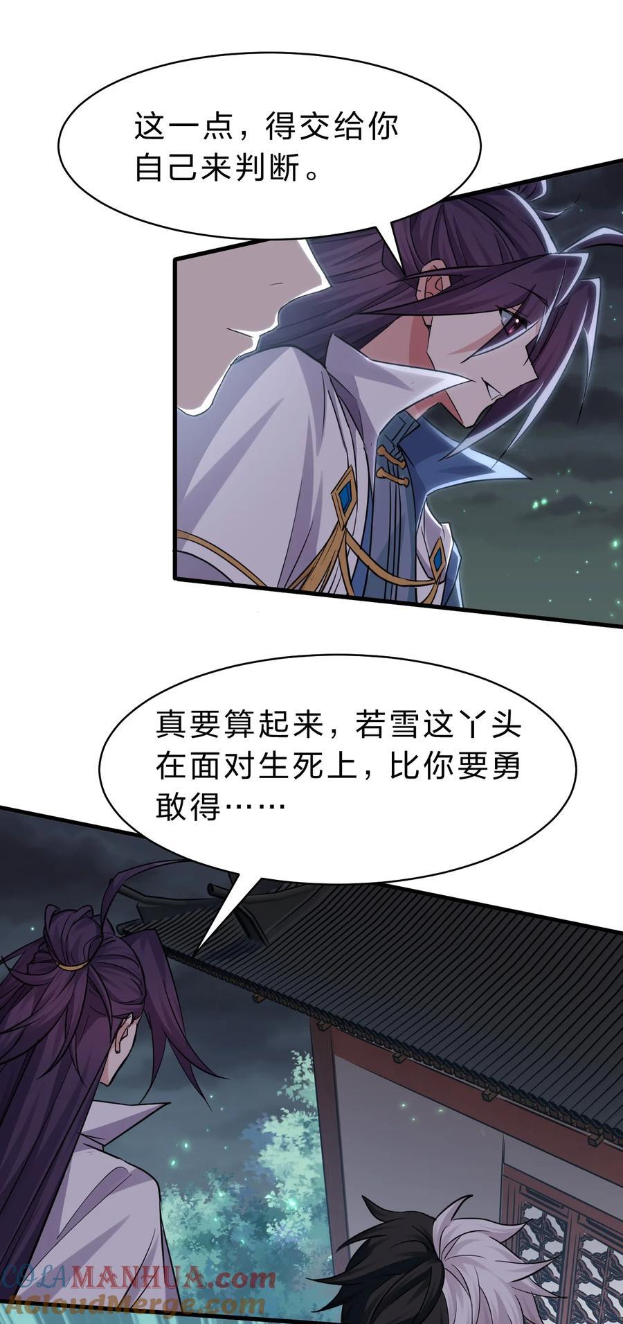 189 小雨蝉已经快不行了18