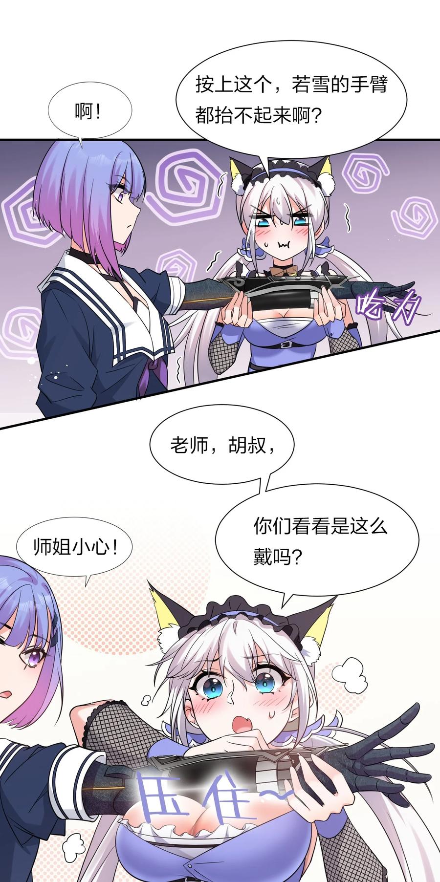 50 云平也有怕的人？11