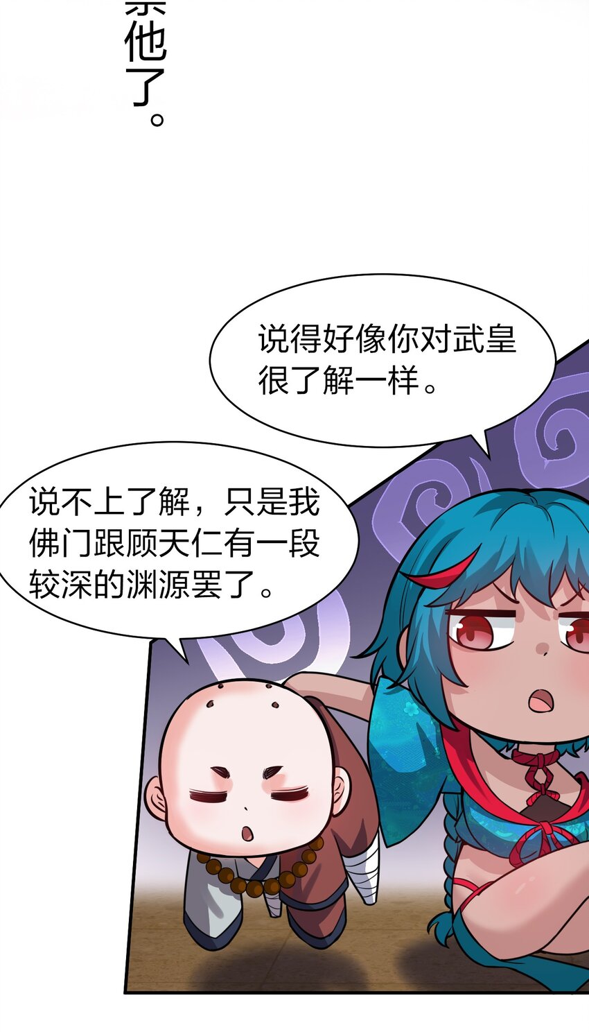 67 等待着女徒弟的陷阱36