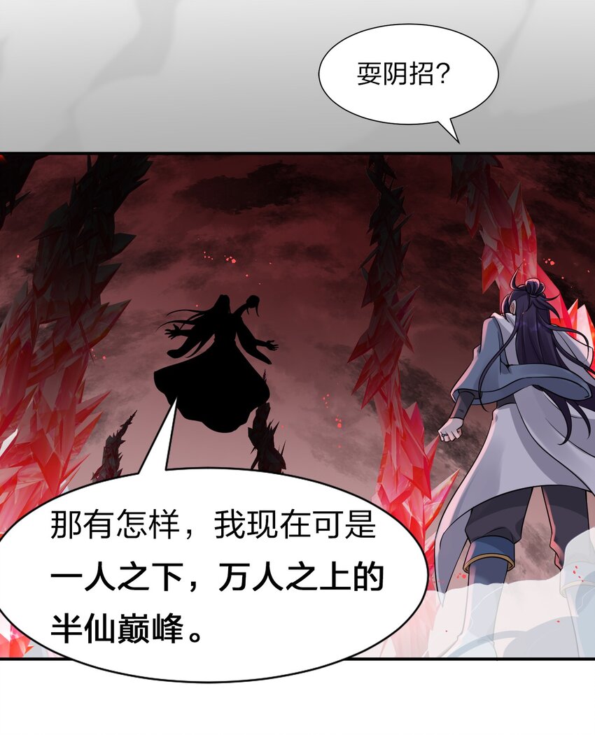 55 苍穹只能老子一个人站！15