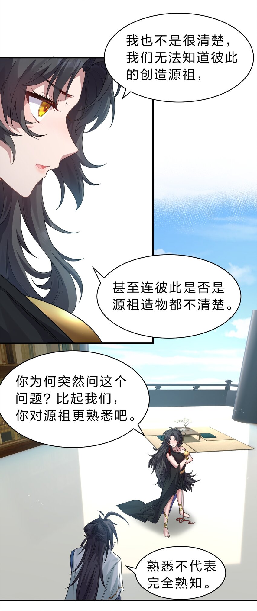 99 追杀者信息浮现，老云的实力成谜27
