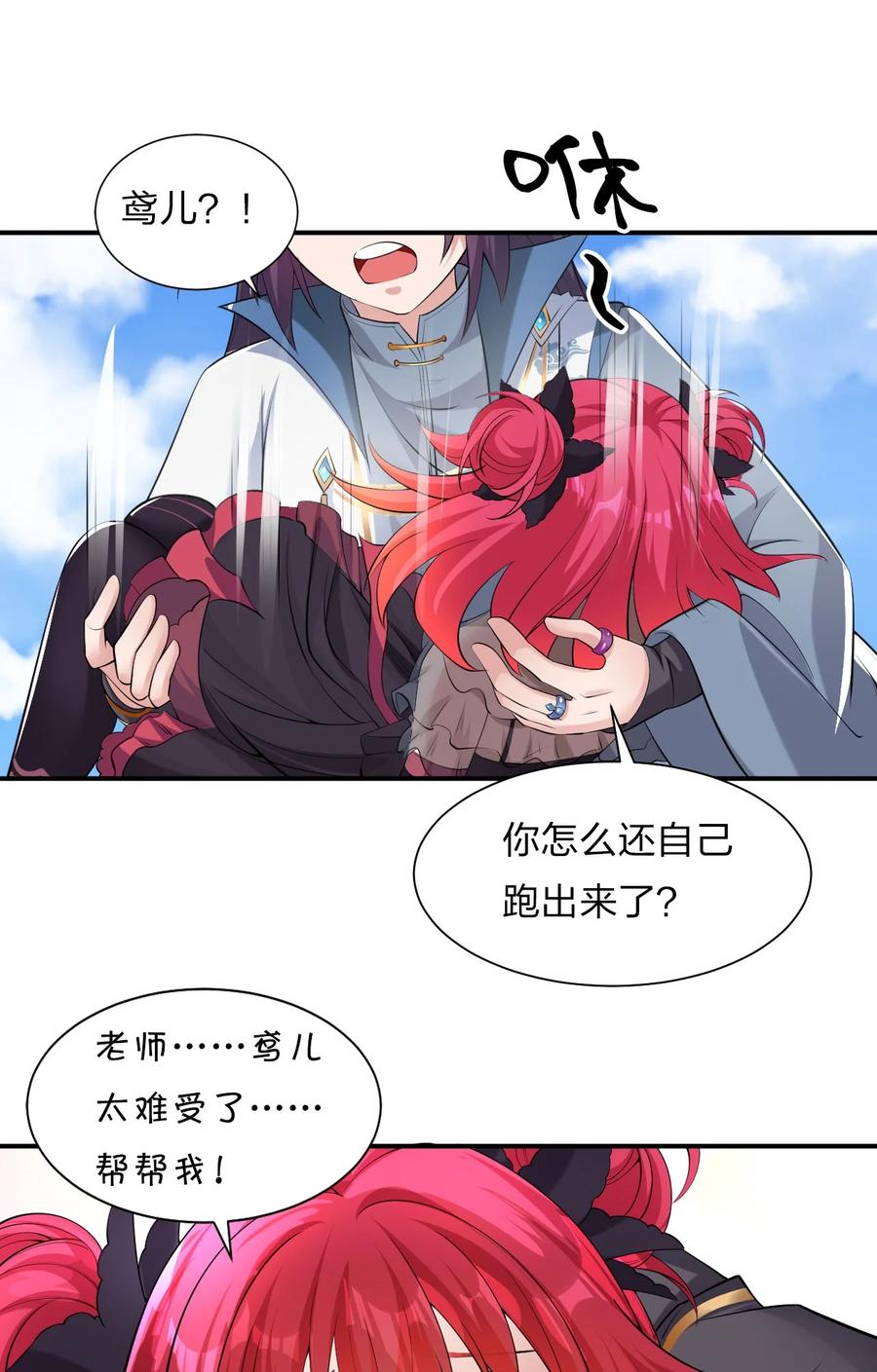 45 才不是替身啊喂！29
