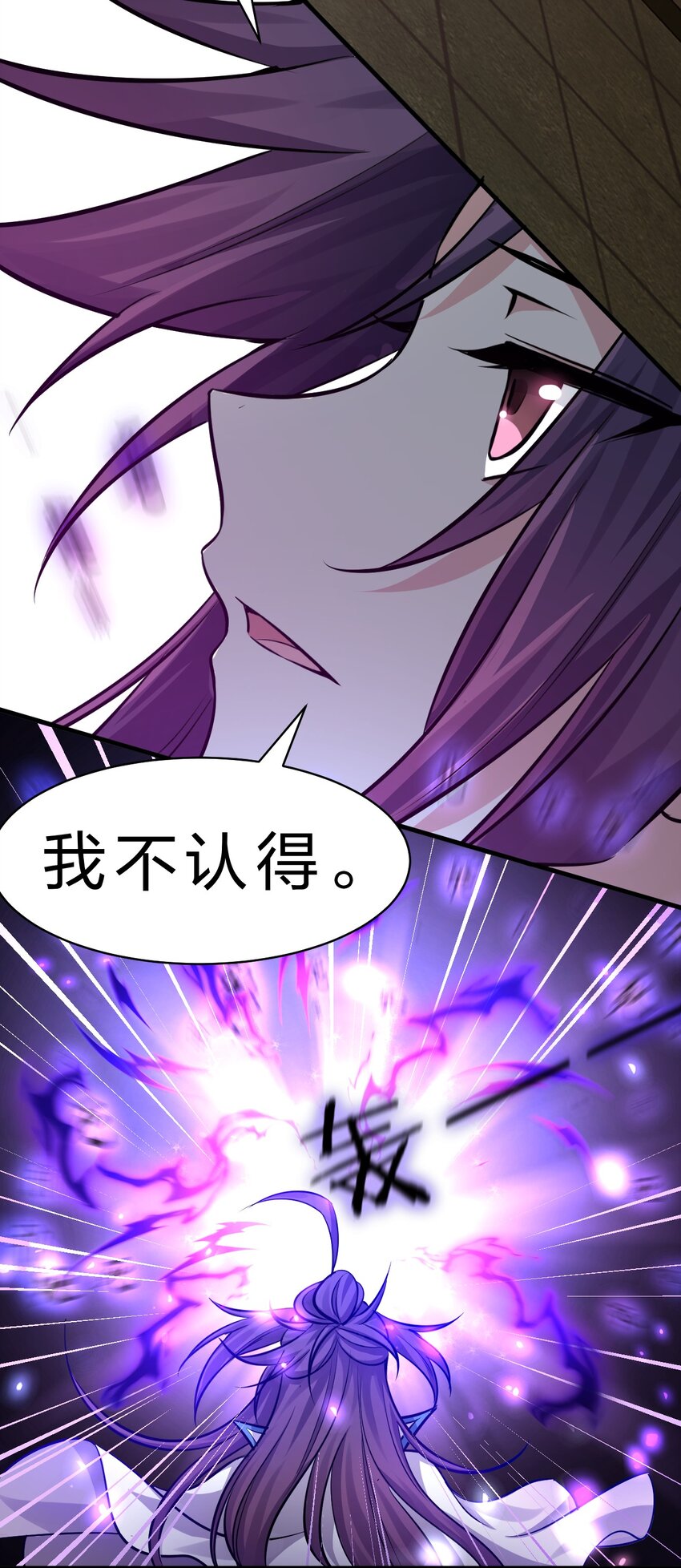 129 让文道亲自给你们开眼14