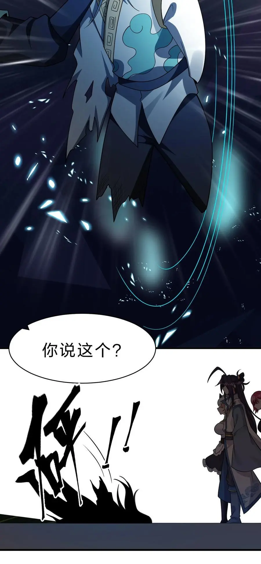 204 蒋师兄，跟鸢儿回家吧7