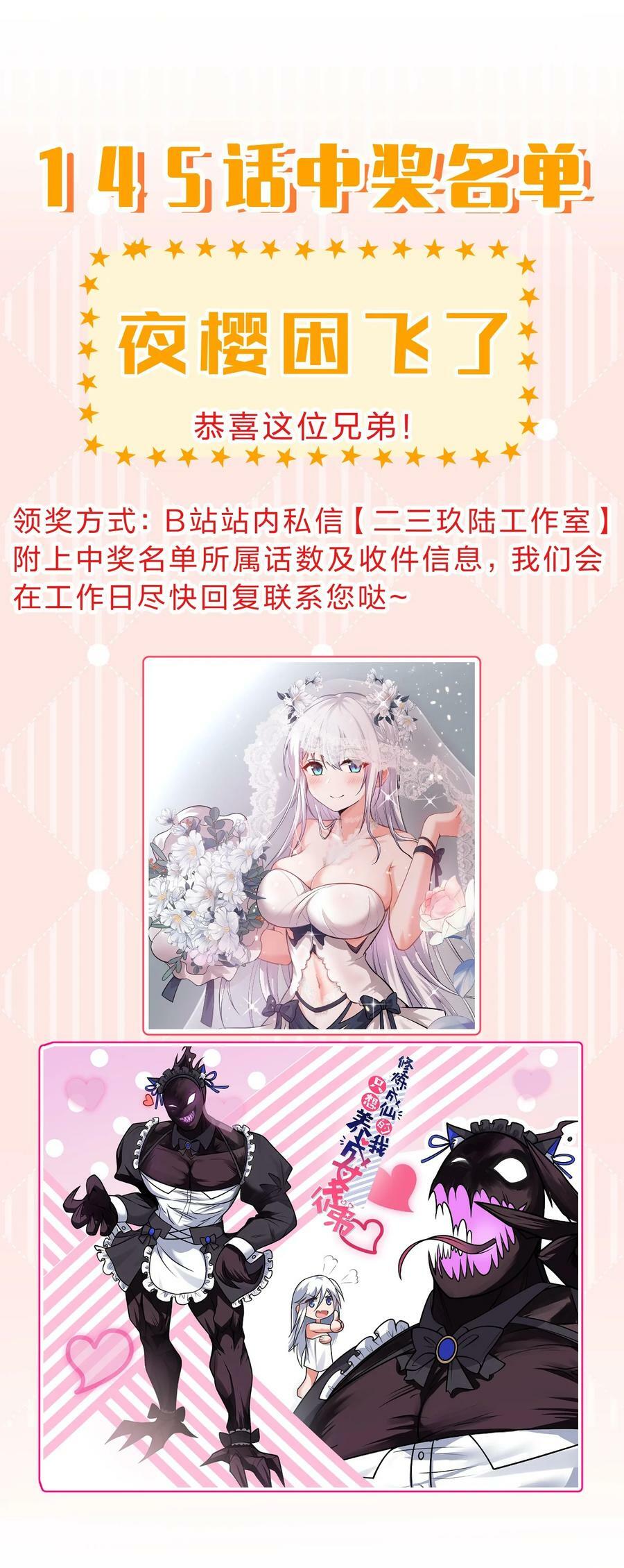 146 小雨蝉要和段星辰开战？41