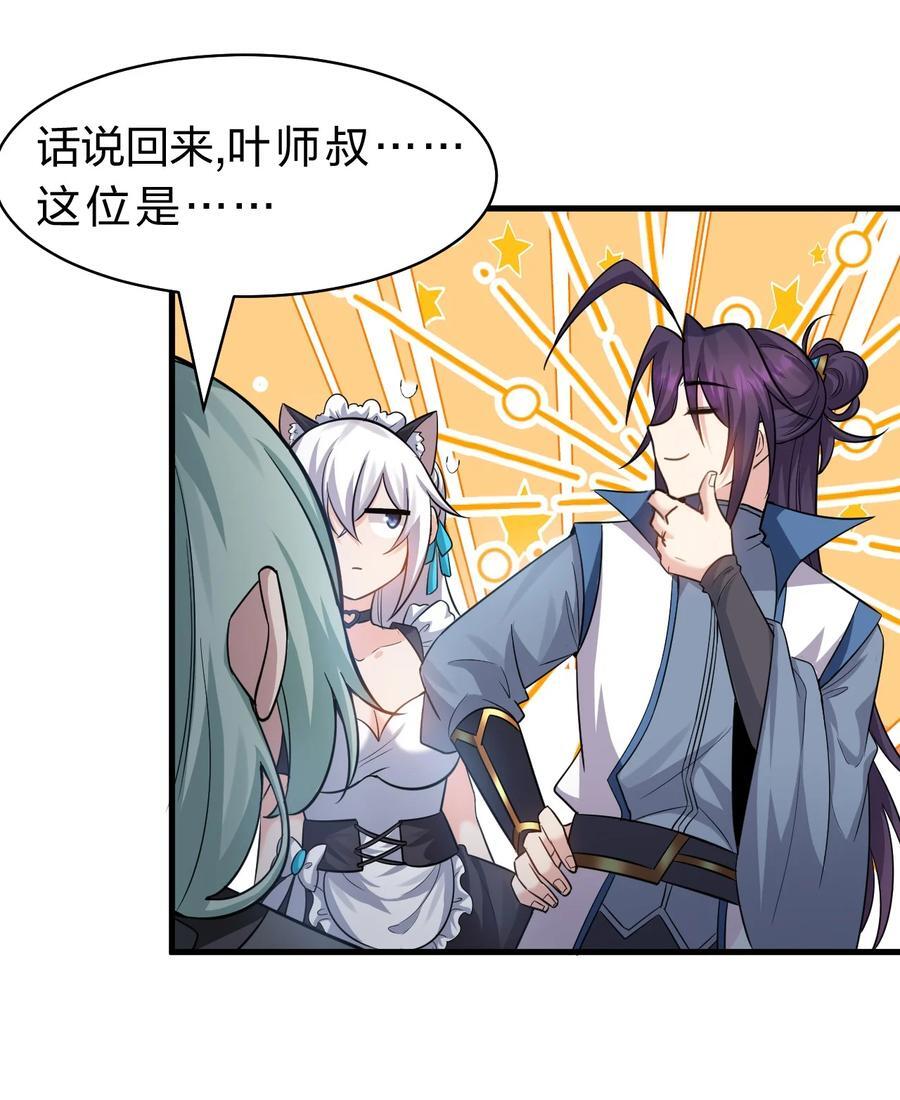 185 我们……认识吗？10