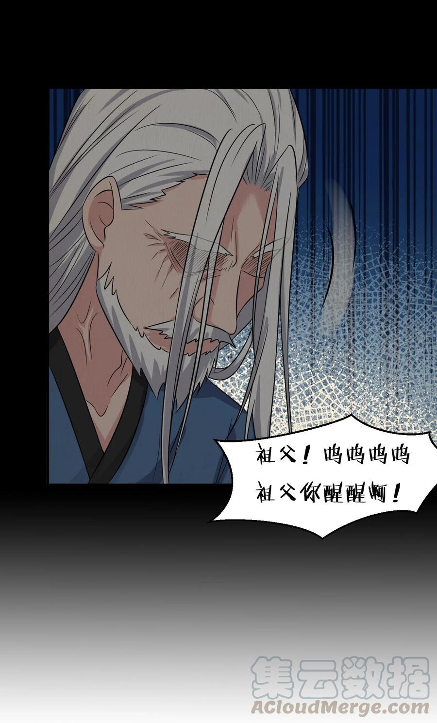 47 救了个富婆的未婚夫？21