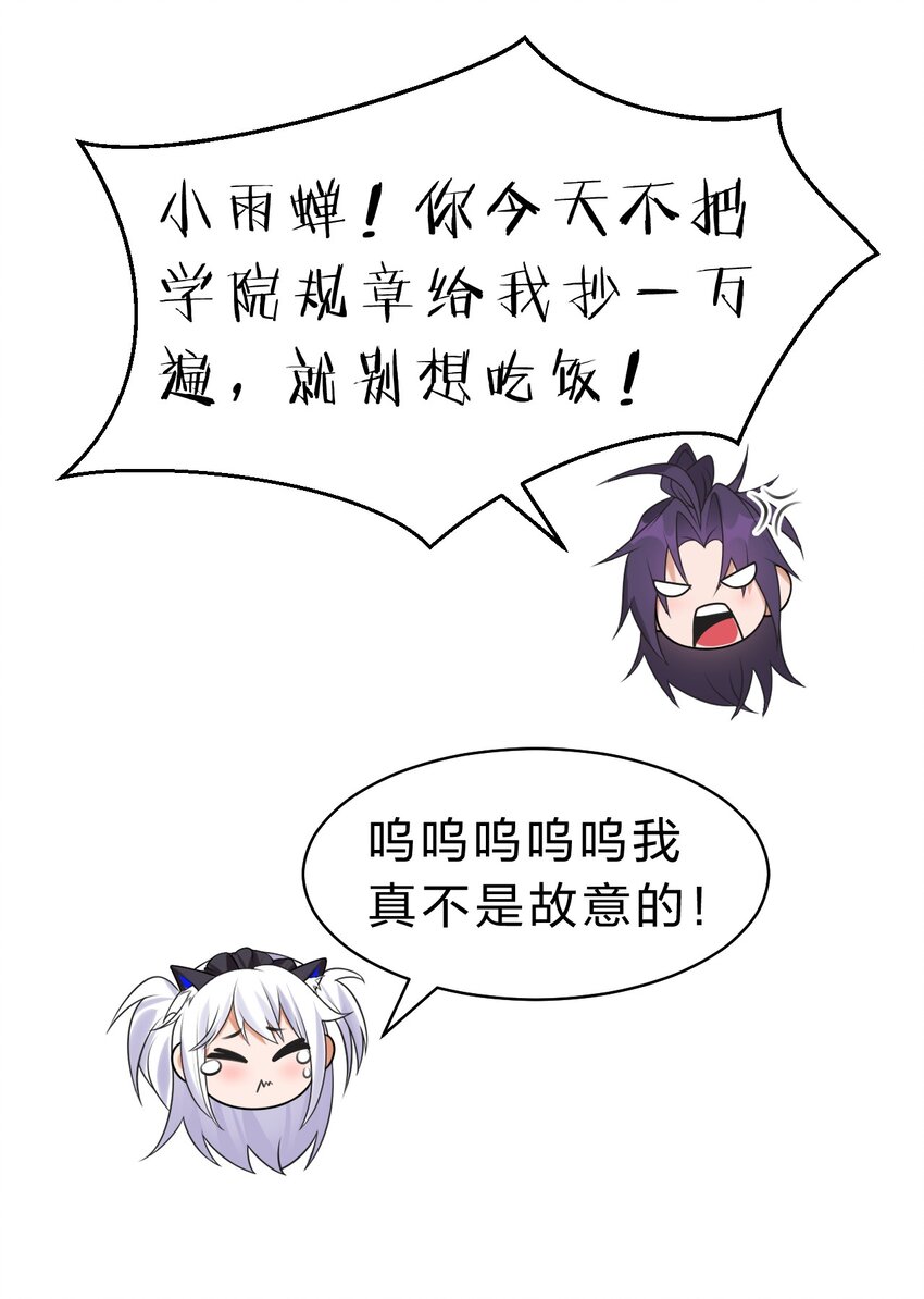 97 小雨蝉要为若雪报仇！44