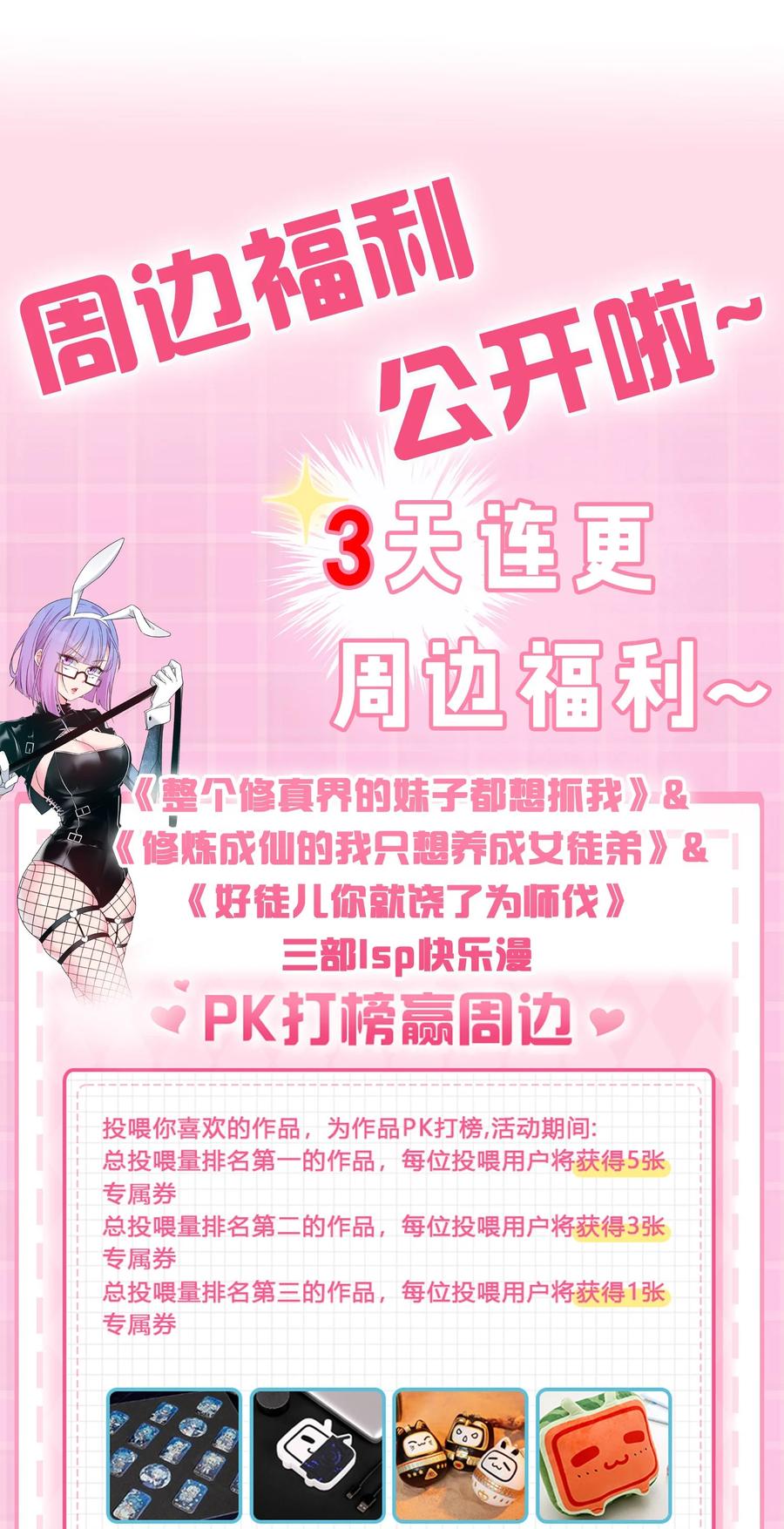 45 才不是替身啊喂！55