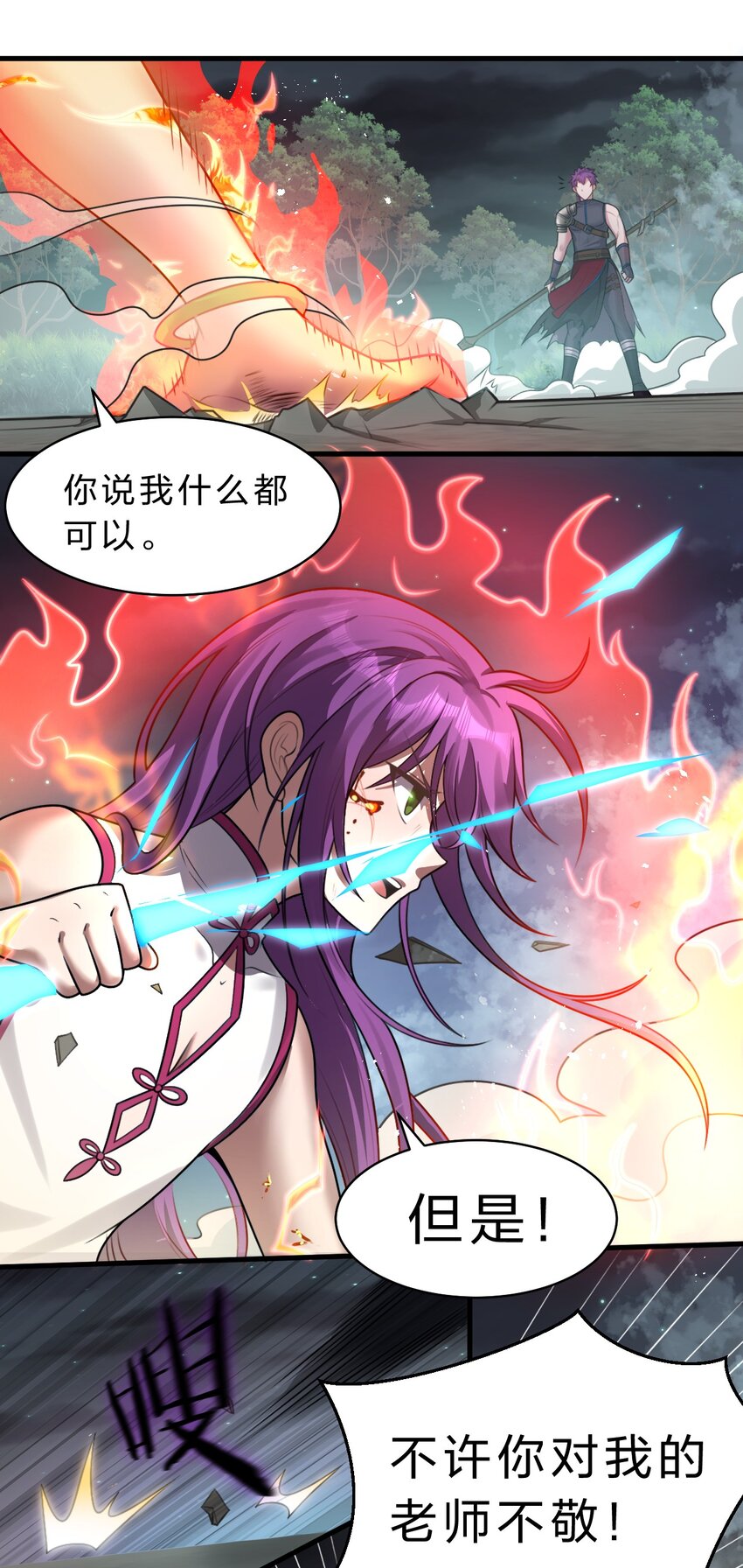 94 浅冰也能与熊火争锋3