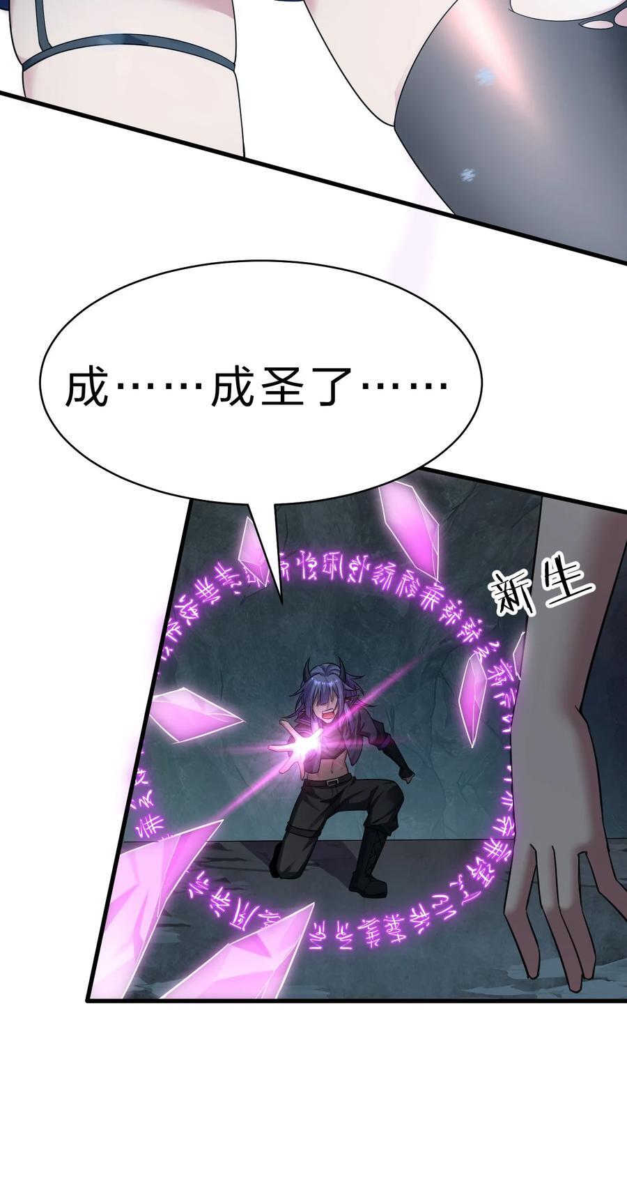 194 新生！若雪成圣！35