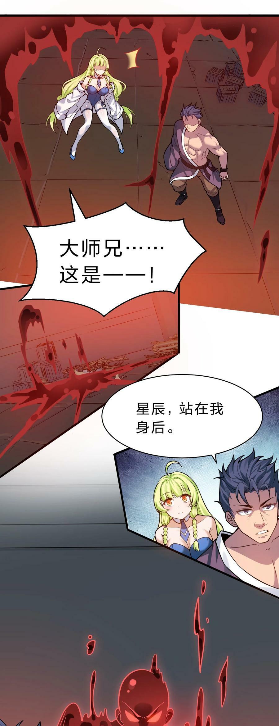 163 灯泡妹子第一次的公主抱16