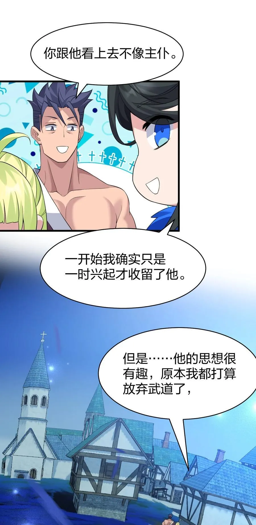 221 要借你的身体一用哦11