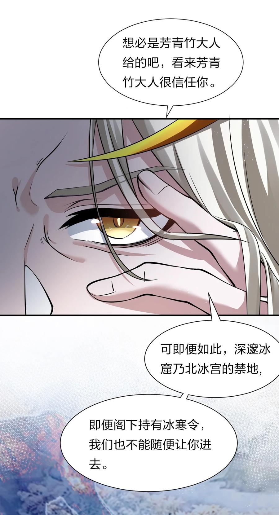 50 云平也有怕的人？38