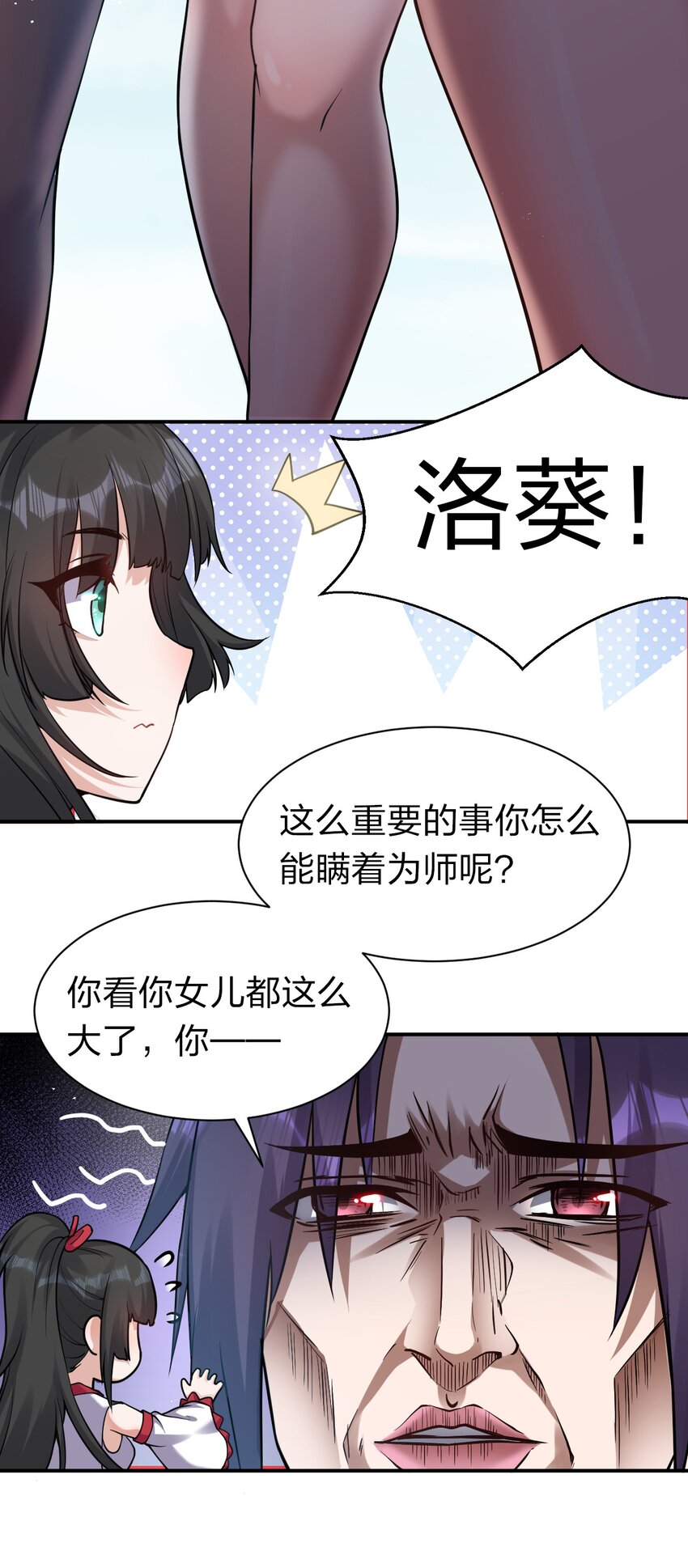 78 不明身份的小跟班11