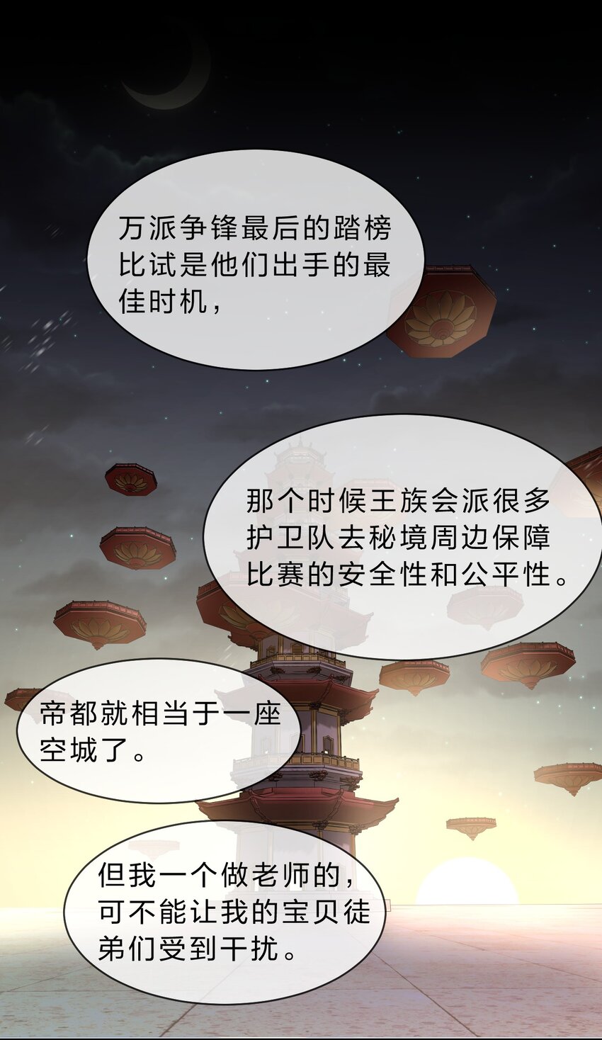 88 那个重要之人的名字13
