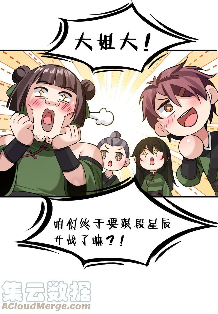 144 小雨蝉惹事竟被夸？？42