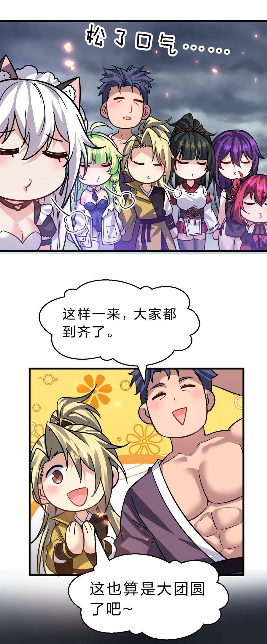170 云天学院全员到齐41