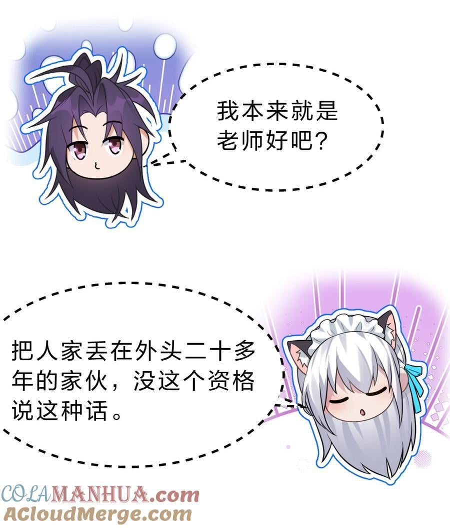 184 你得叫我一声祖宗42