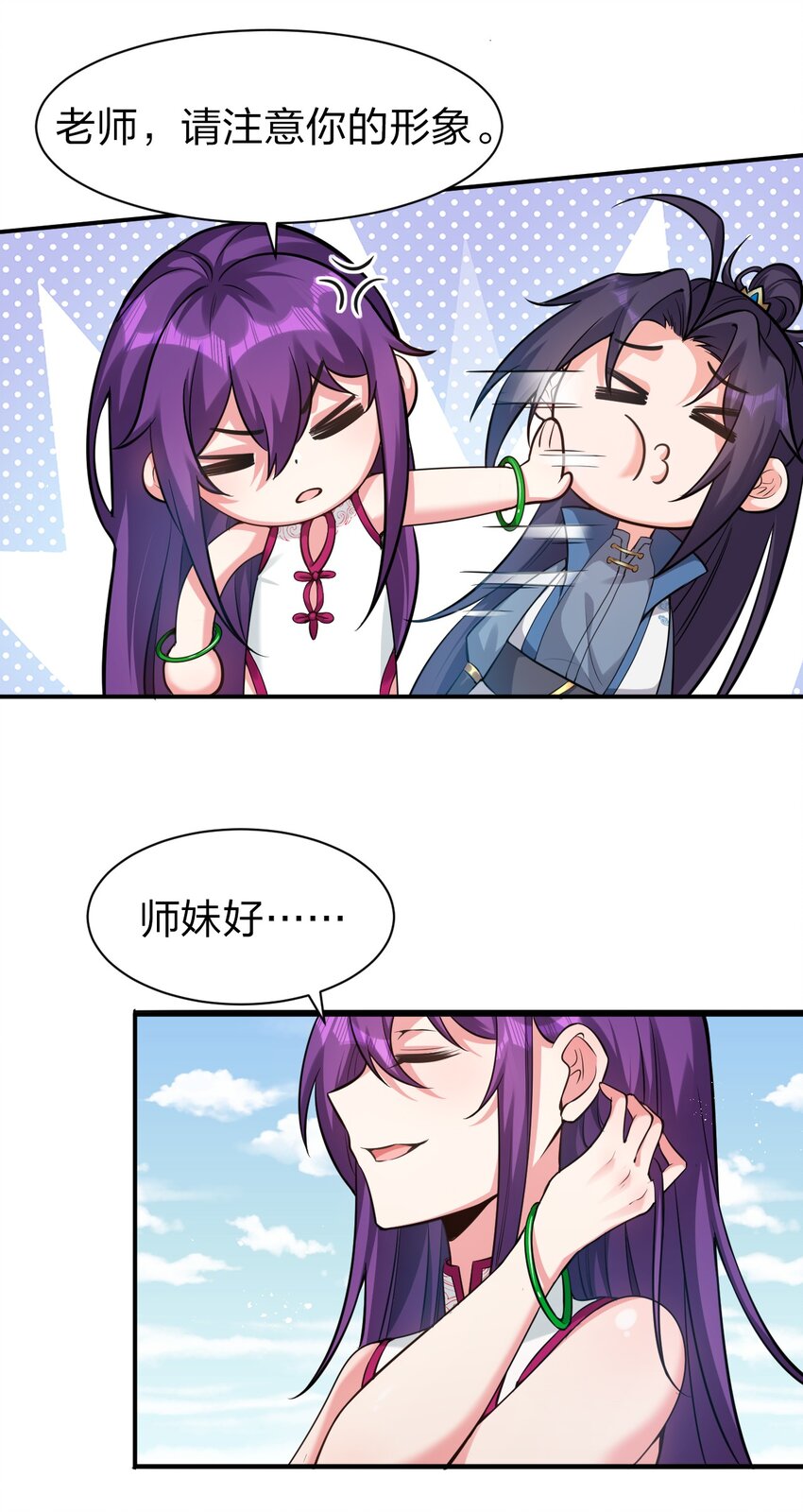 71 集训！小雨蝉是最菜的？！4