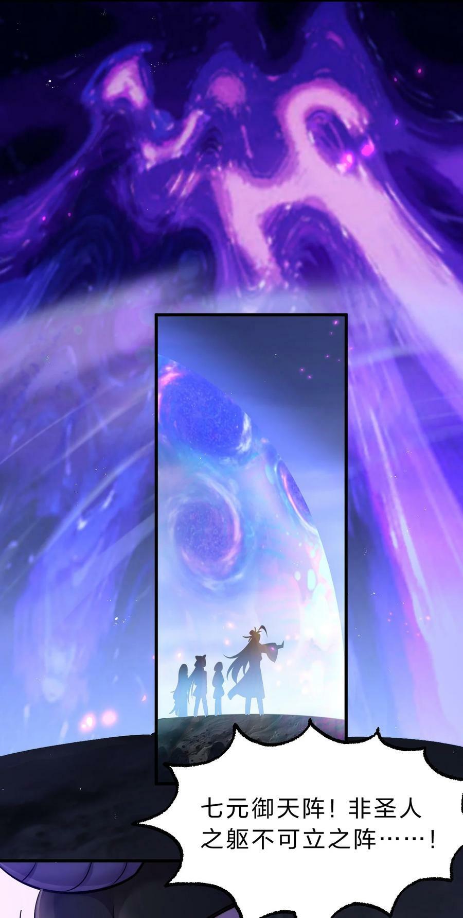 155 小鸢儿变身戮魔4