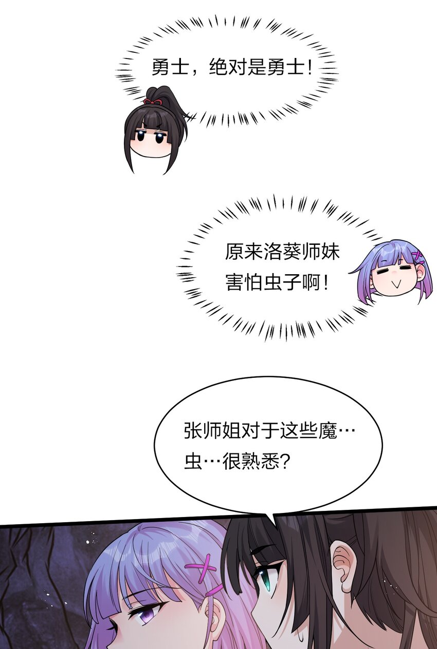 64 属于张若雪的考验8
