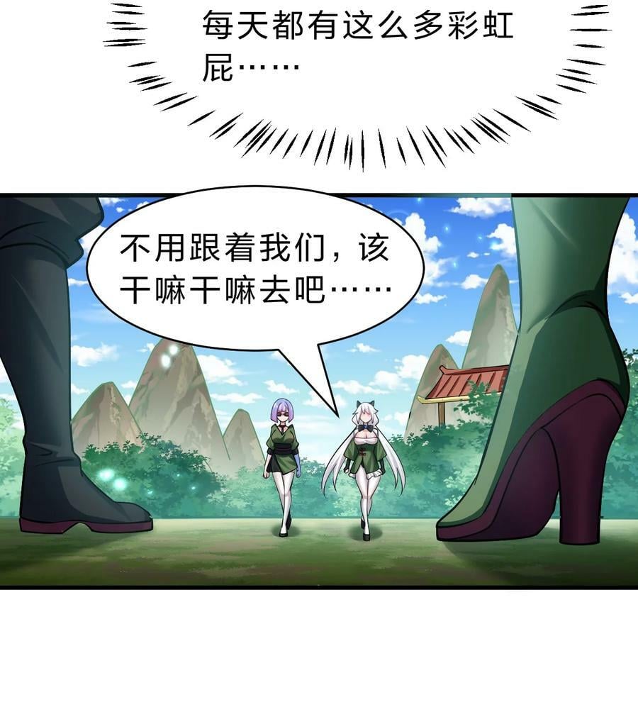 146 小雨蝉要和段星辰开战？37