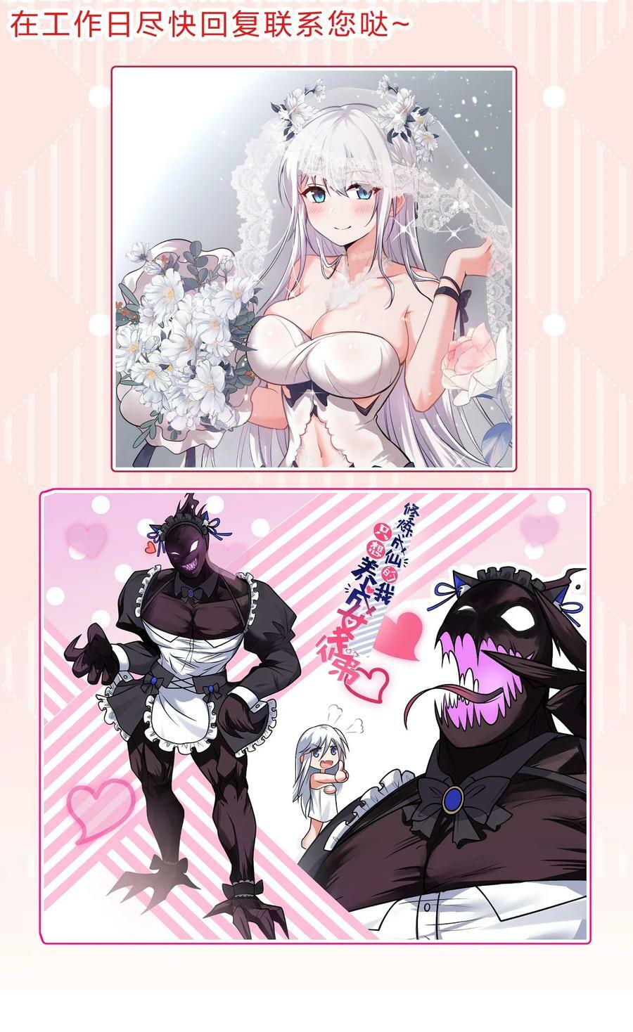 145 灯泡妹子失忆了？！40