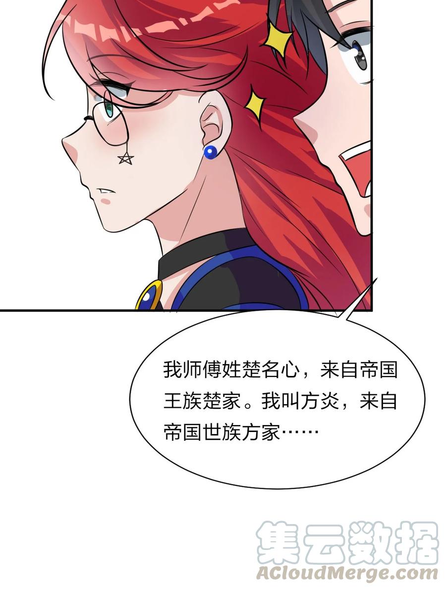 45 才不是替身啊喂！48