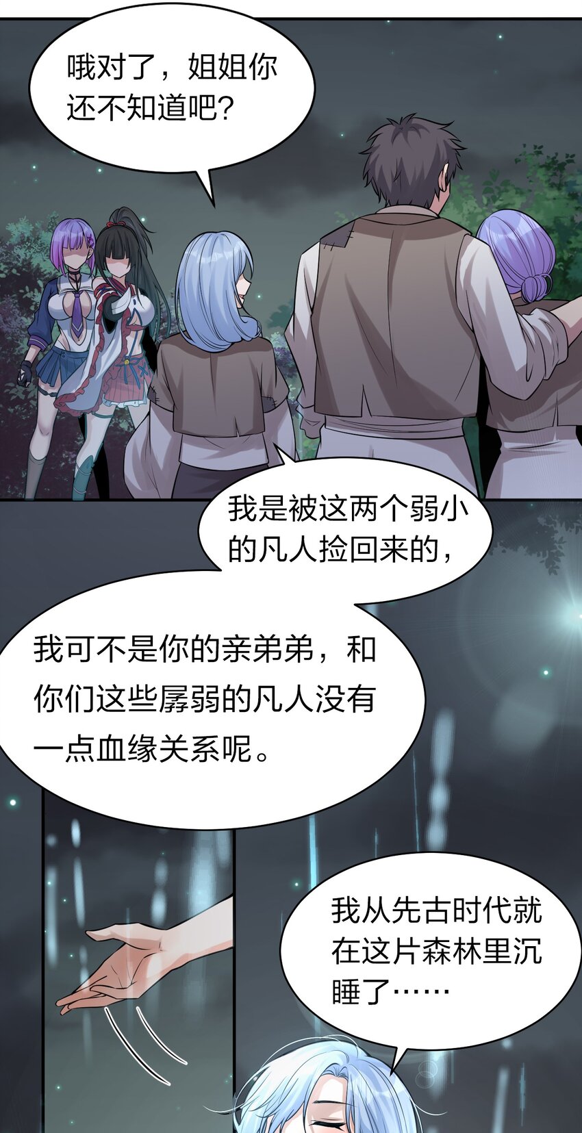 65 若雪坚定归来7