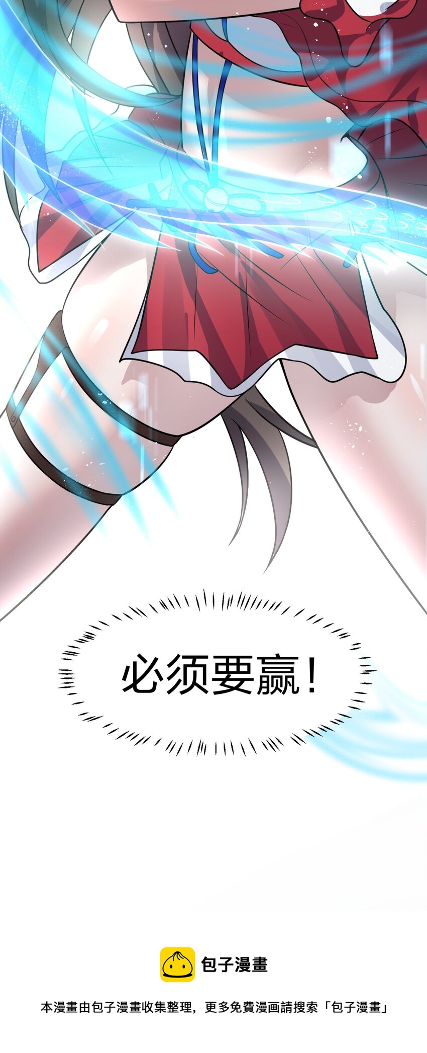 84 小蒋突破自我！洛葵陷入苦战40