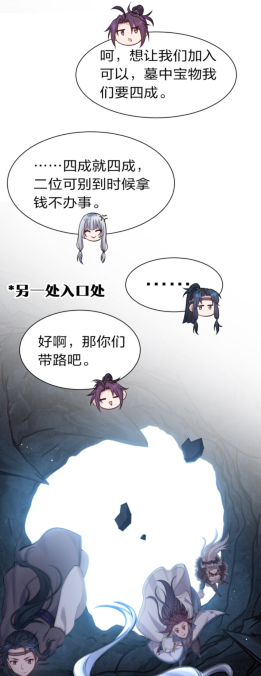 74 纨绔云平，贡献演技24