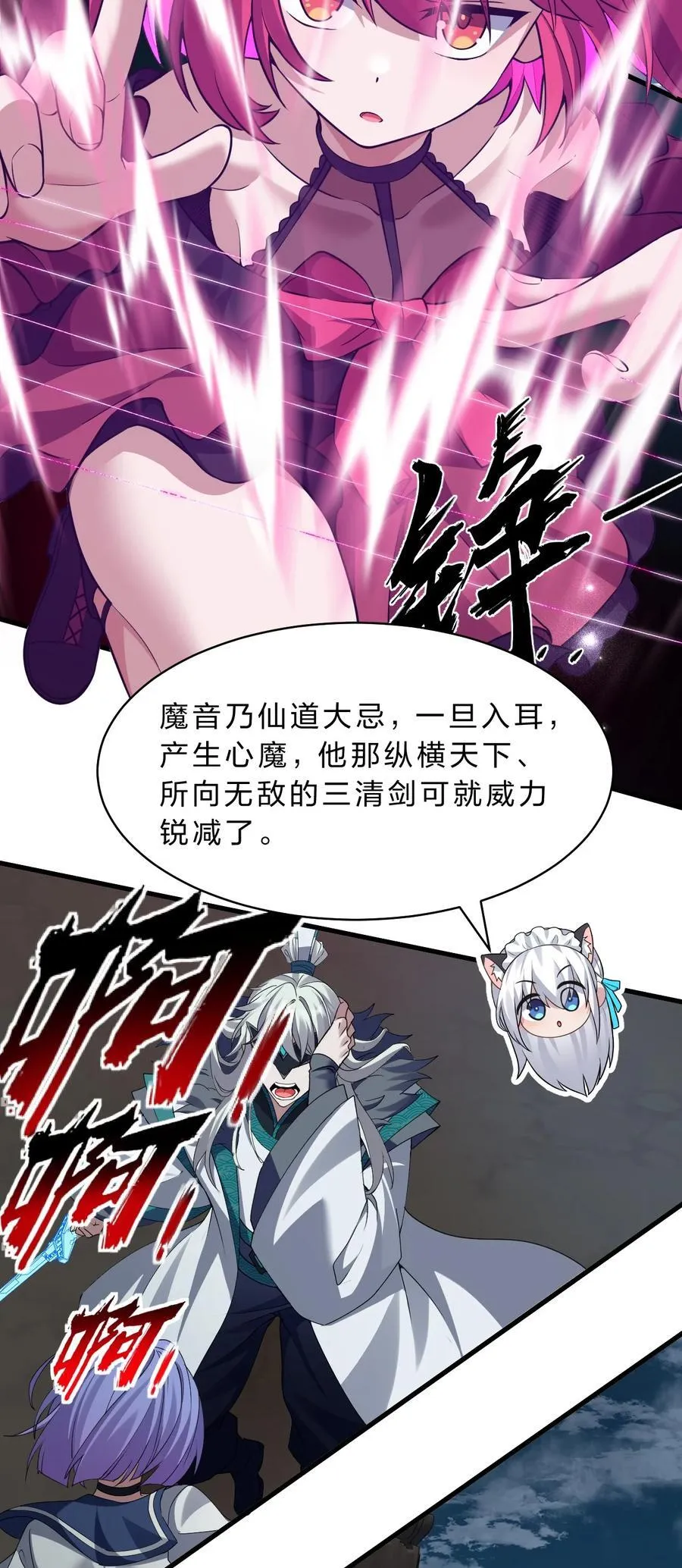 228 小雨蝉——成圣啦！11