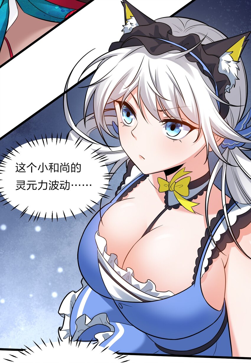 60 骚粉小兔兔已上线27