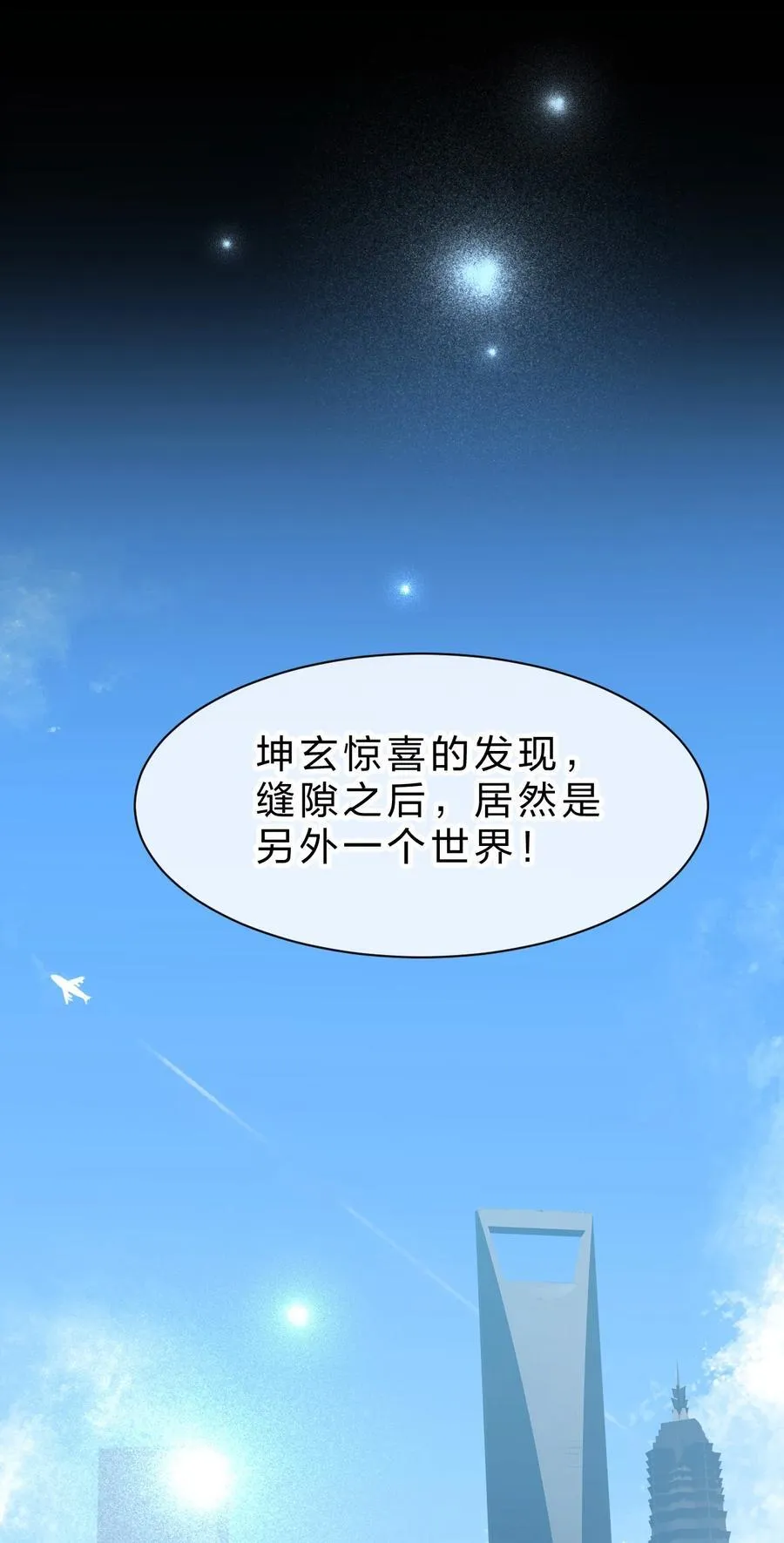 229 穿越的真相34