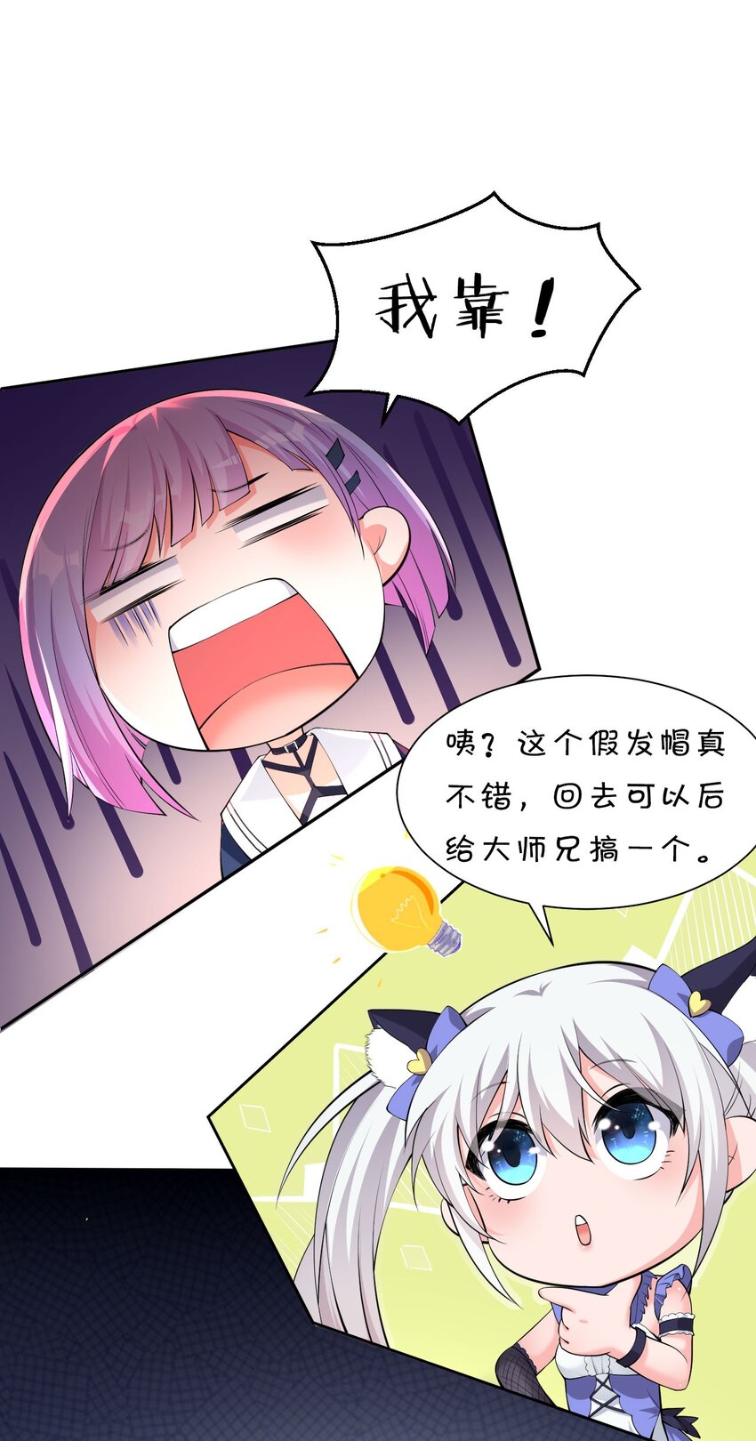 42 女徒弟，危！52