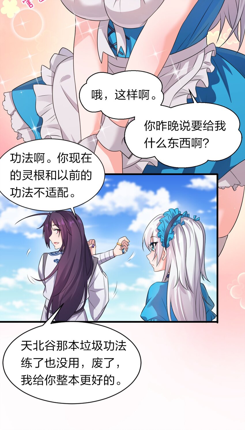 11 傲娇少女痴汉笑？！5