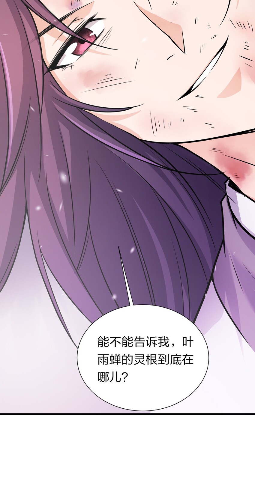 8 扫射全场，保护花草66
