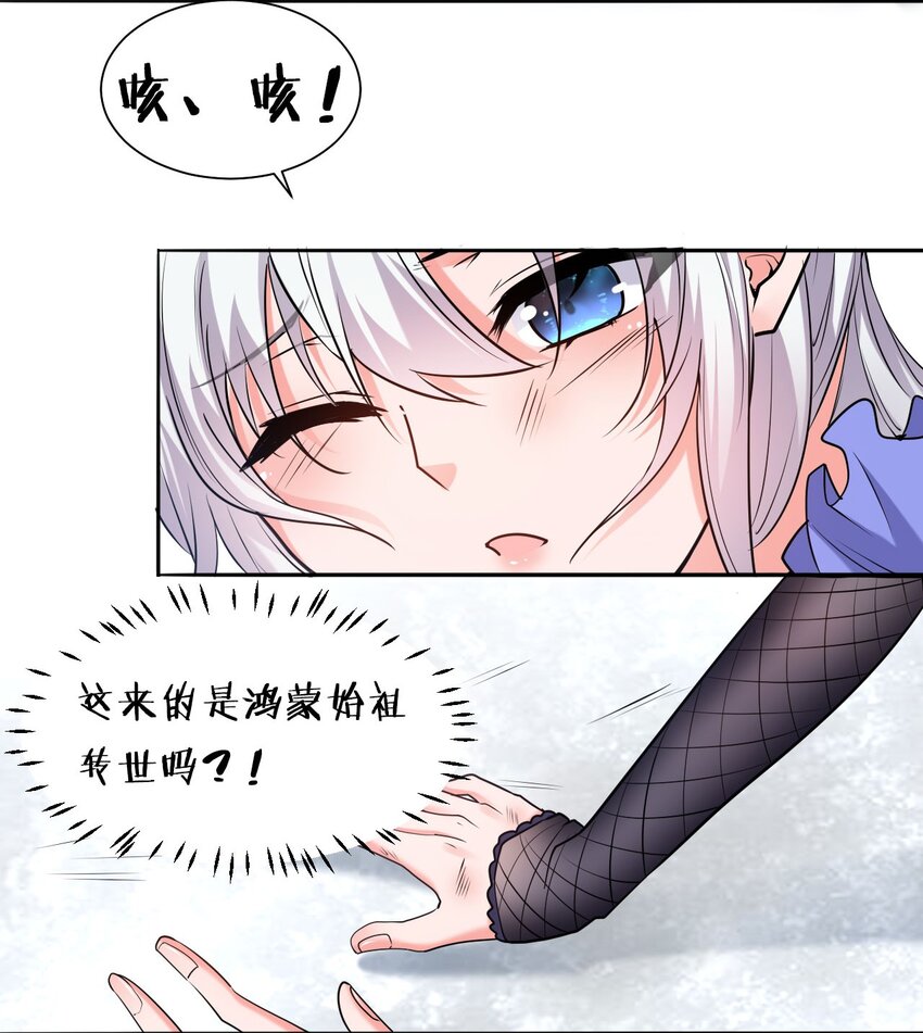 38 路遇“有趣的小东西”28