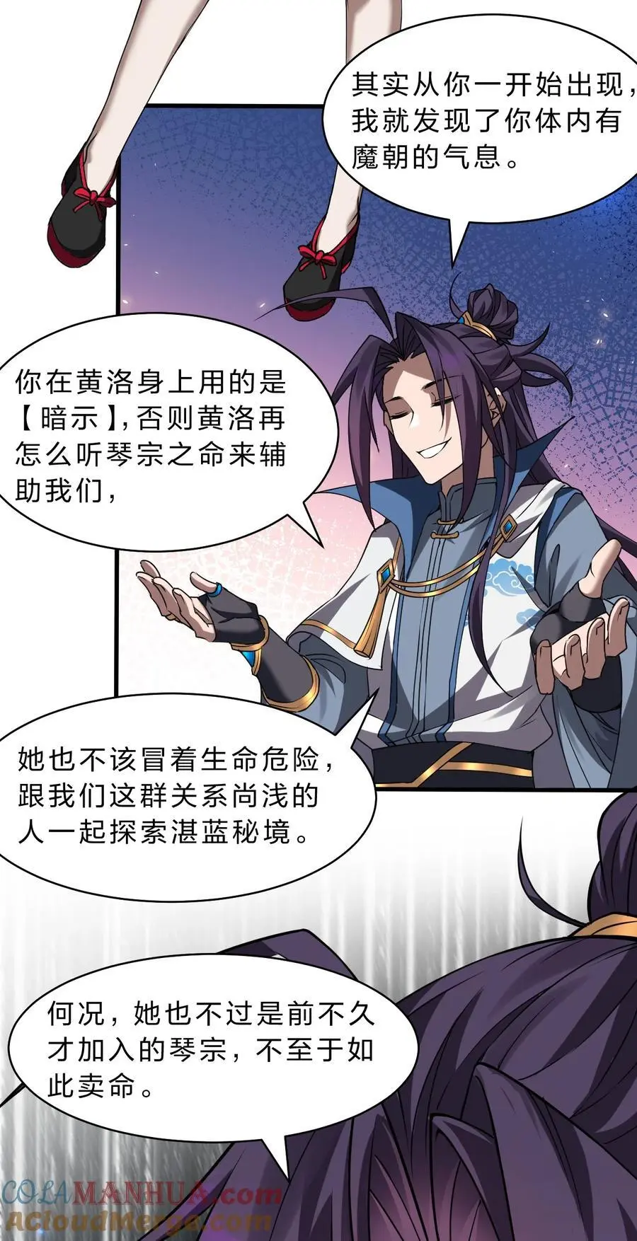 206 欢迎回来，蒋师兄！3